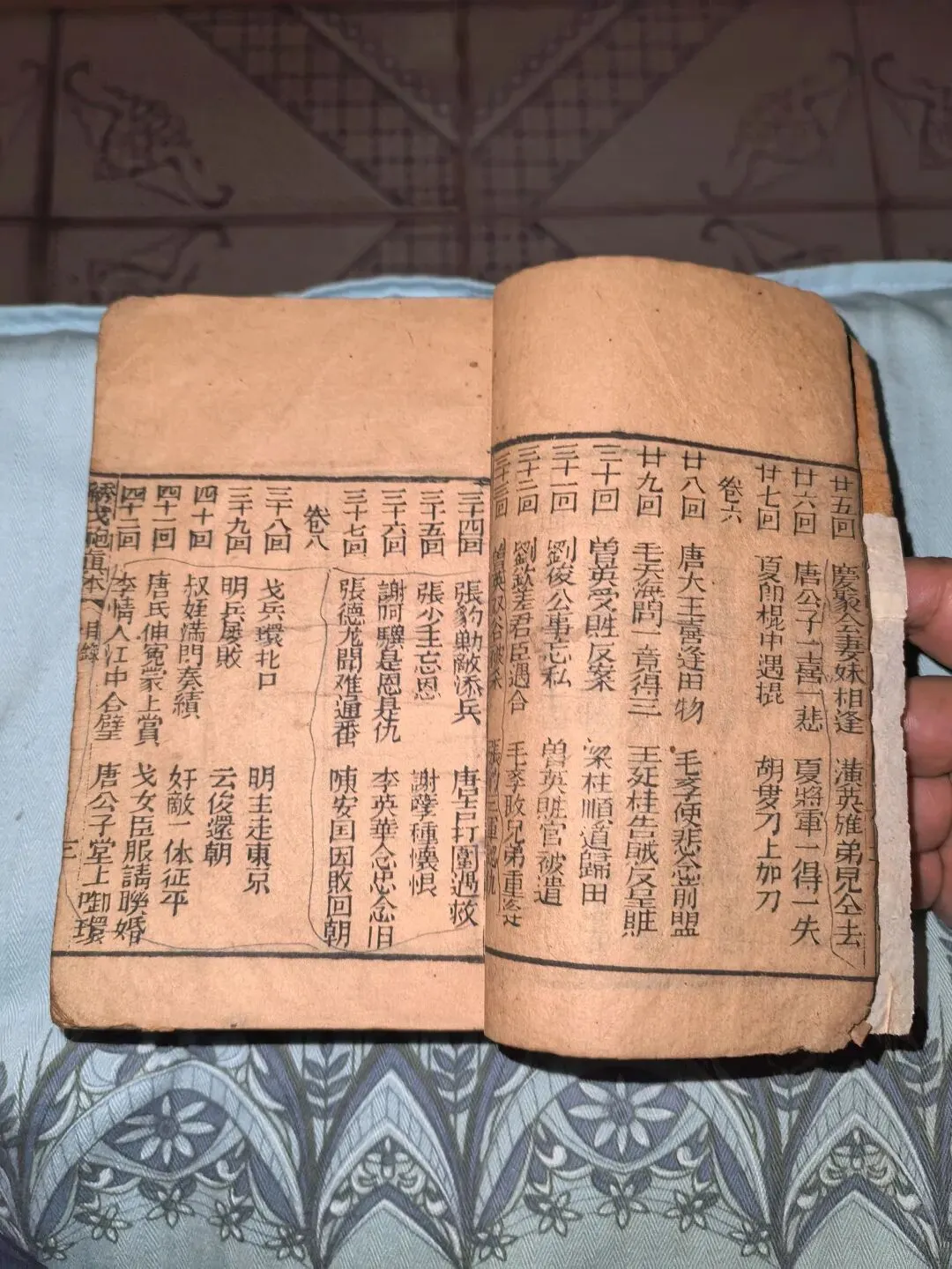 旧书摊奇缘:我在玉林古董市场收了部清代禁毁小说