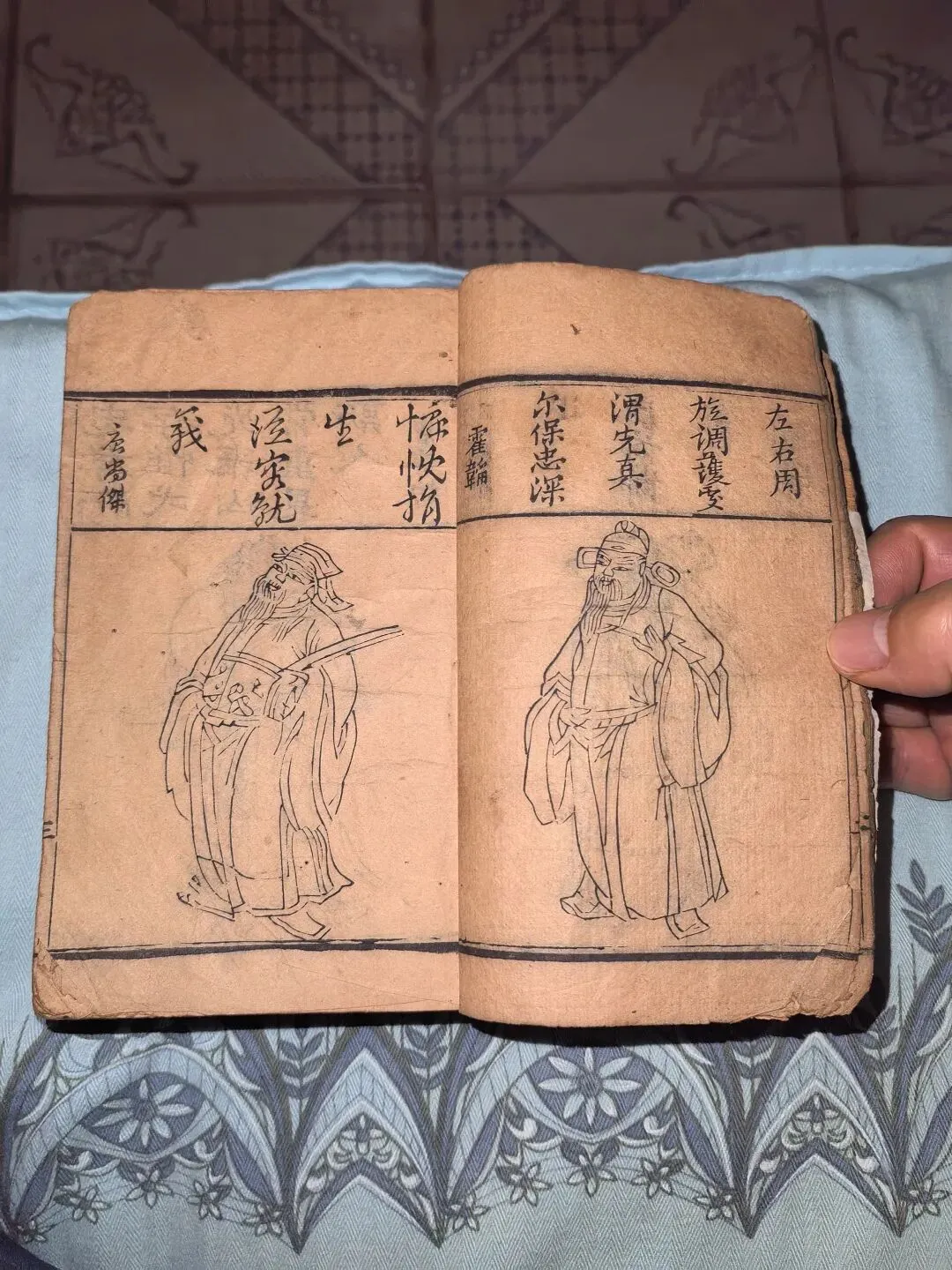 旧书摊奇缘:我在玉林古董市场收了部清代禁毁小说