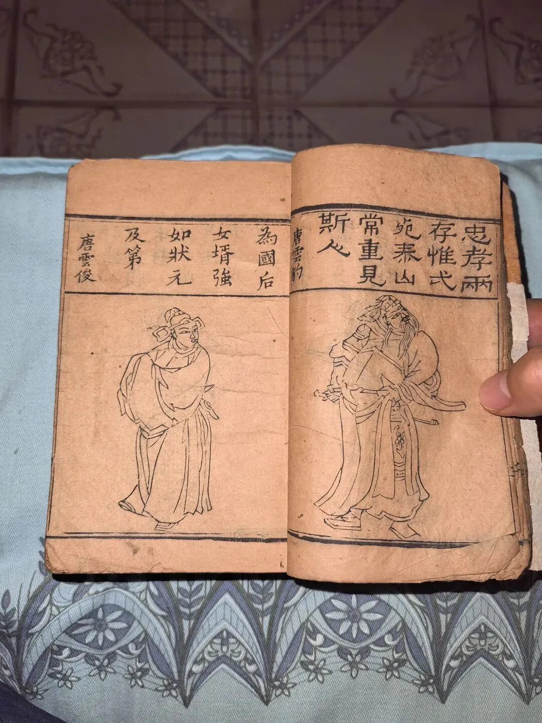 旧书摊奇缘:我在玉林古董市场收了部清代禁毁小说