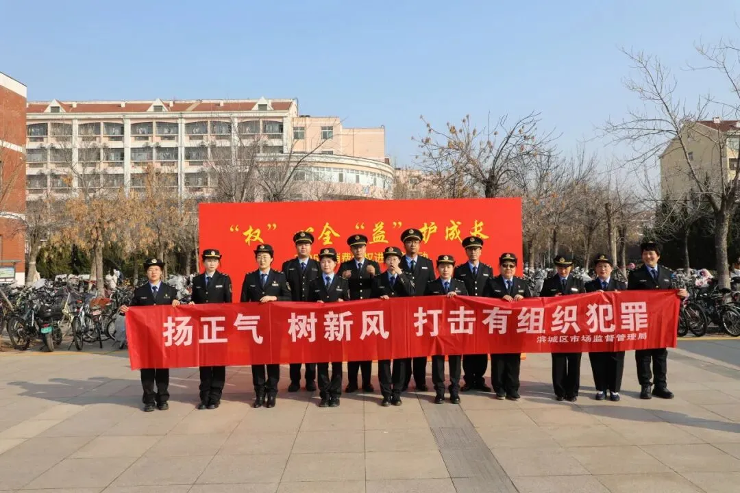 滨城区市场监管局开展《反有组织犯罪法》宣传活动