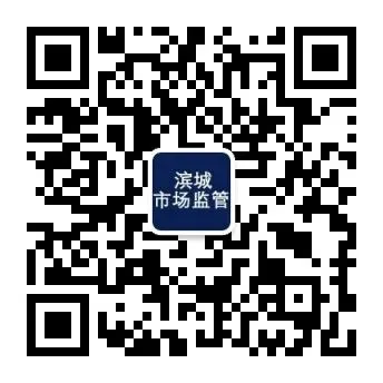 滨城区市场监管局开展《反有组织犯罪法》宣传活动