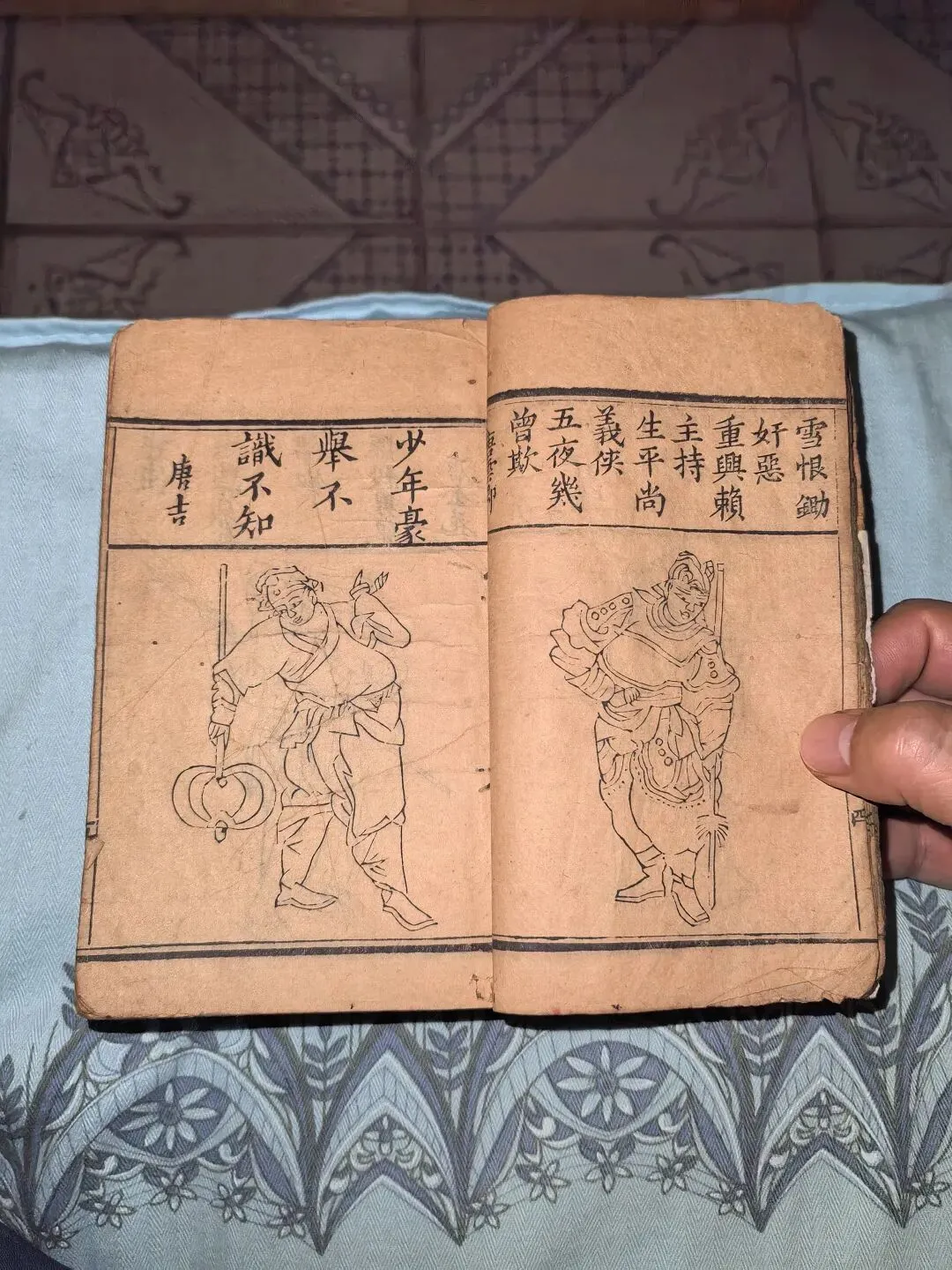 旧书摊奇缘:我在玉林古董市场收了部清代禁毁小说