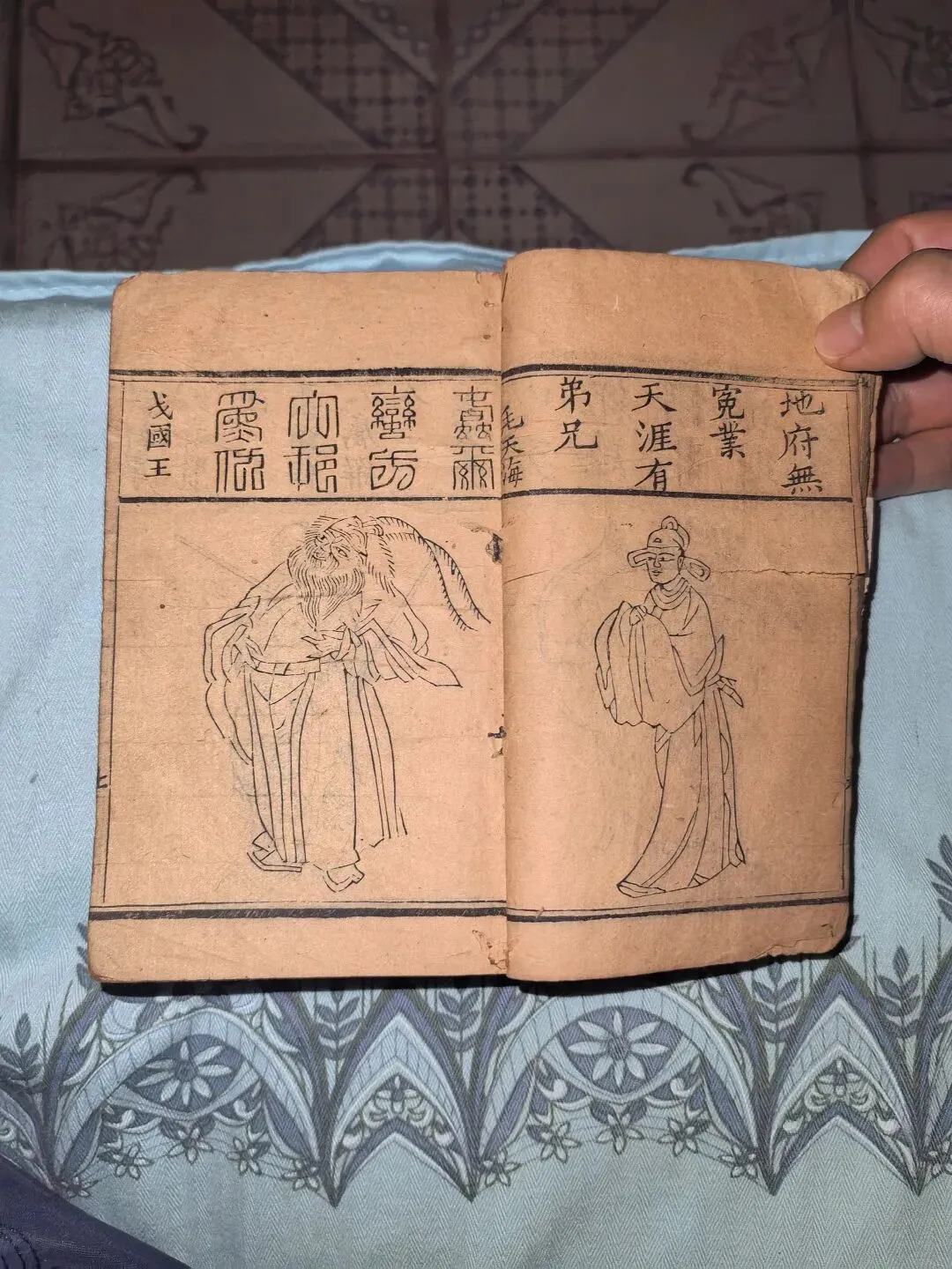 旧书摊奇缘:我在玉林古董市场收了部清代禁毁小说