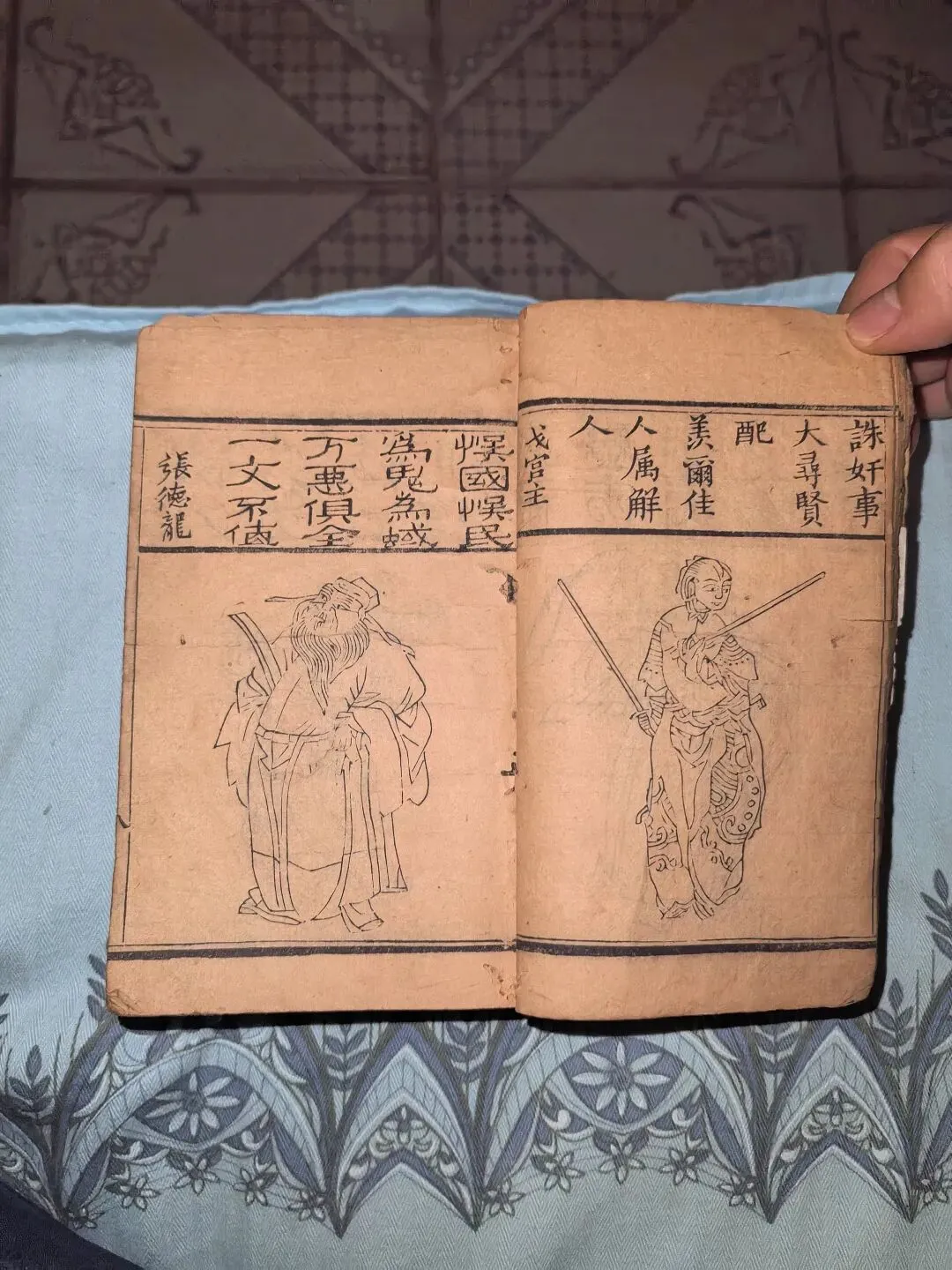 旧书摊奇缘:我在玉林古董市场收了部清代禁毁小说