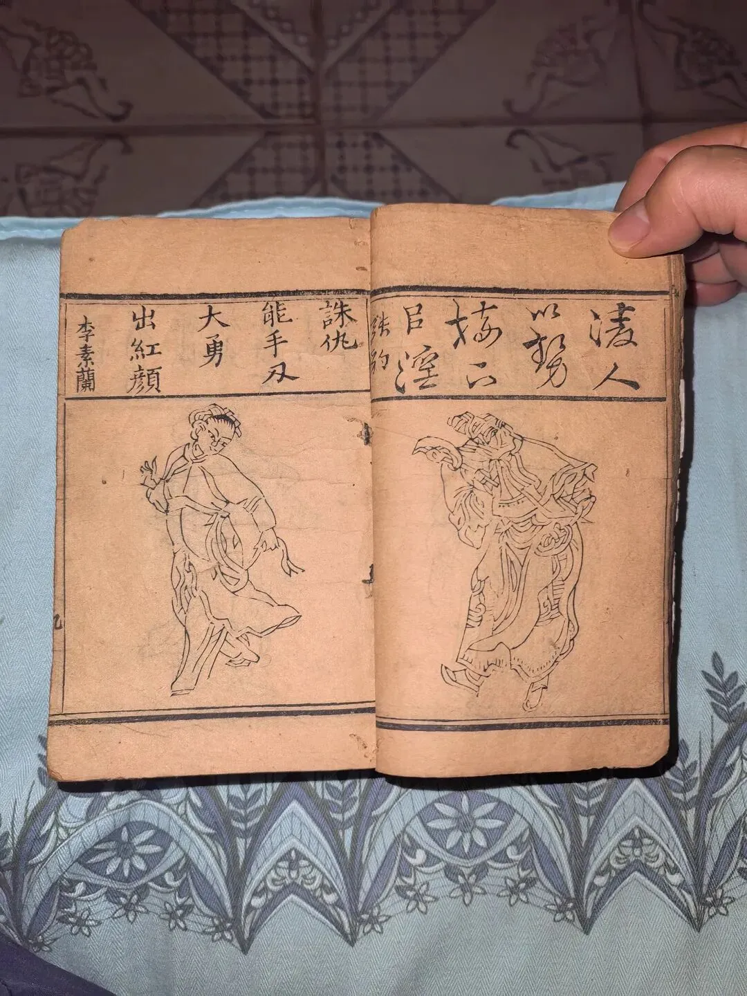 旧书摊奇缘:我在玉林古董市场收了部清代禁毁小说