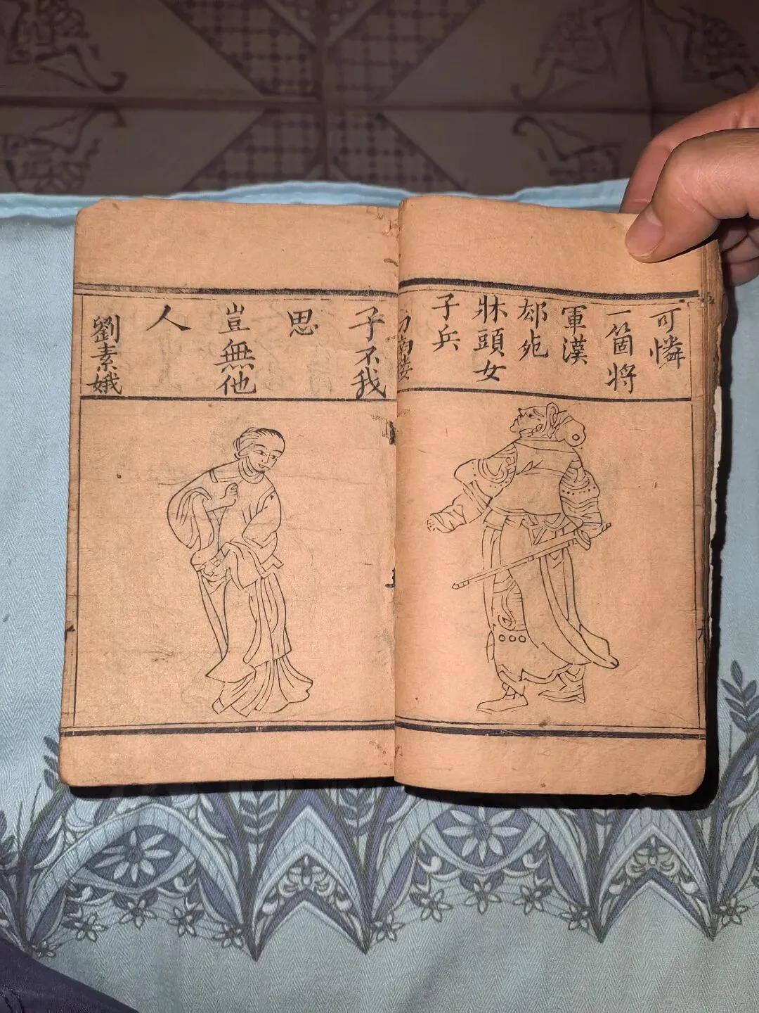 旧书摊奇缘:我在玉林古董市场收了部清代禁毁小说