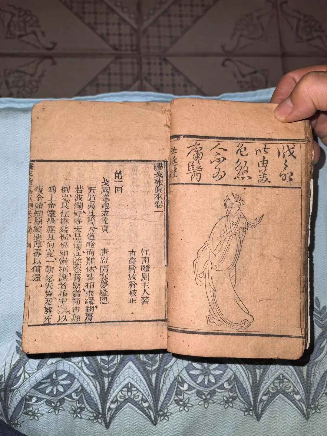 旧书摊奇缘:我在玉林古董市场收了部清代禁毁小说