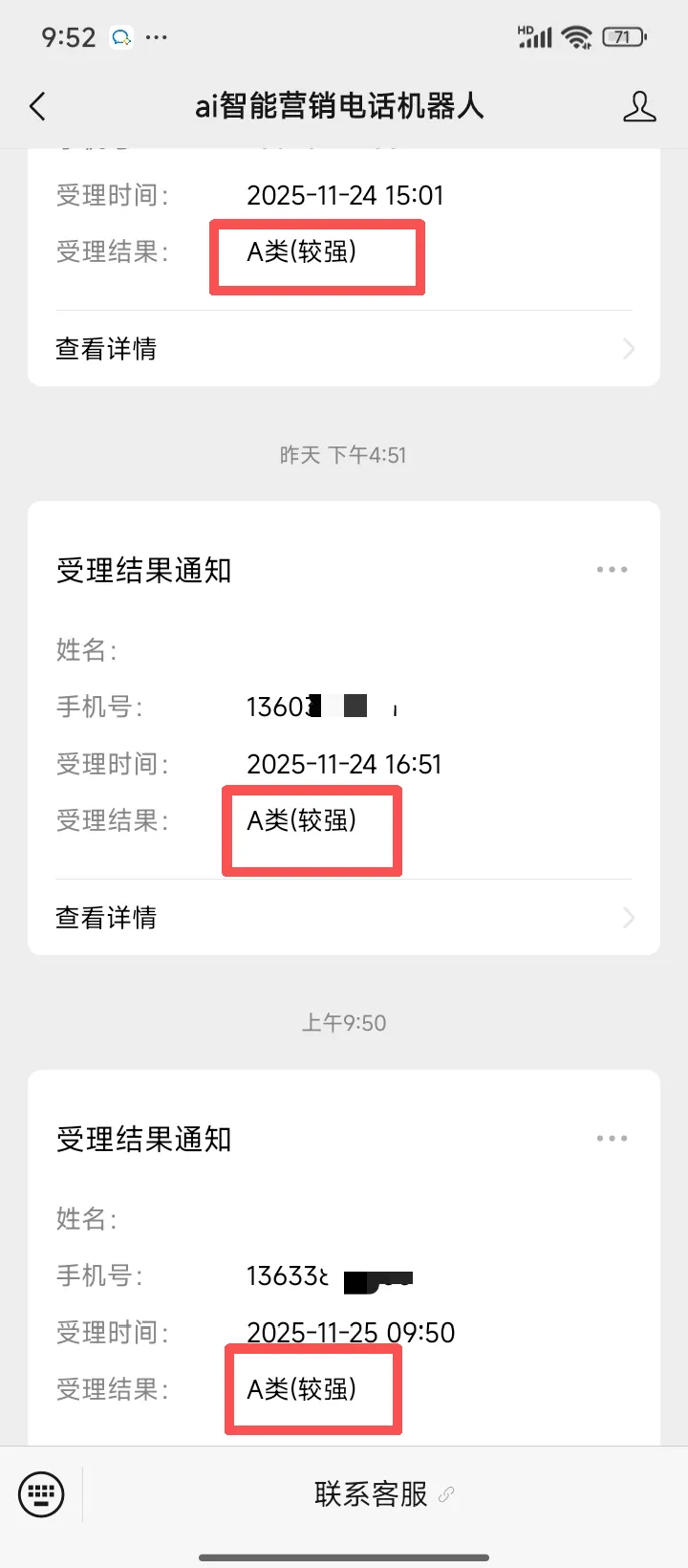 AI智能电话机器人,自动外呼获客,用于各行业电销