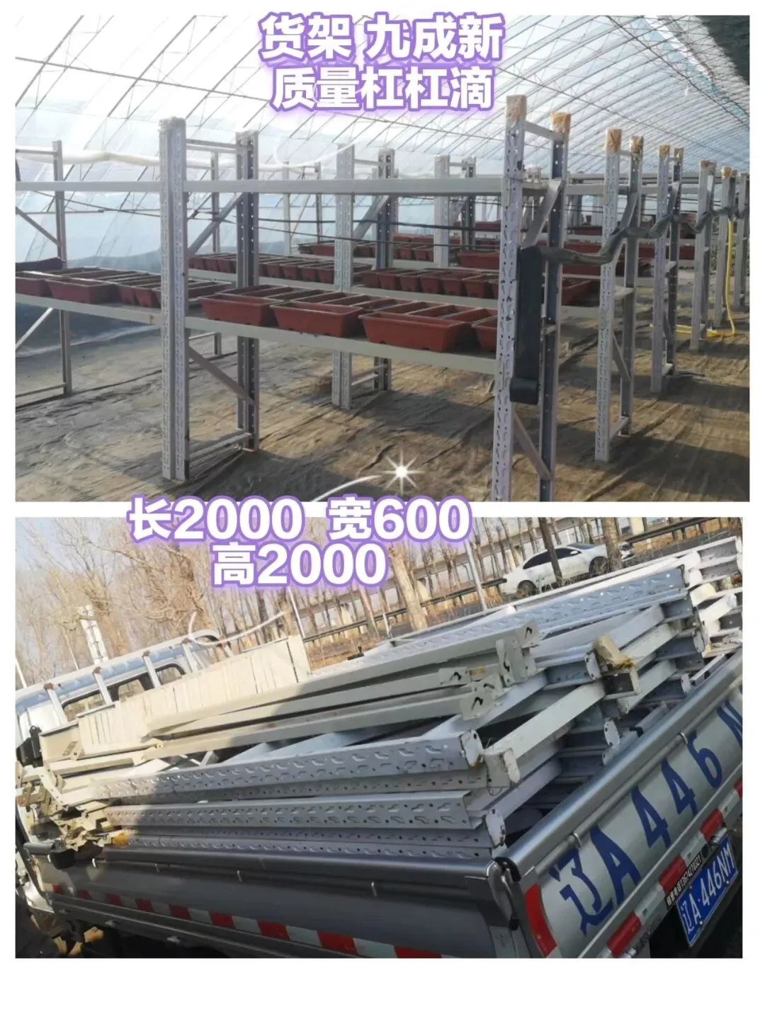 苏家屯二手市场——回收 出售二手物品