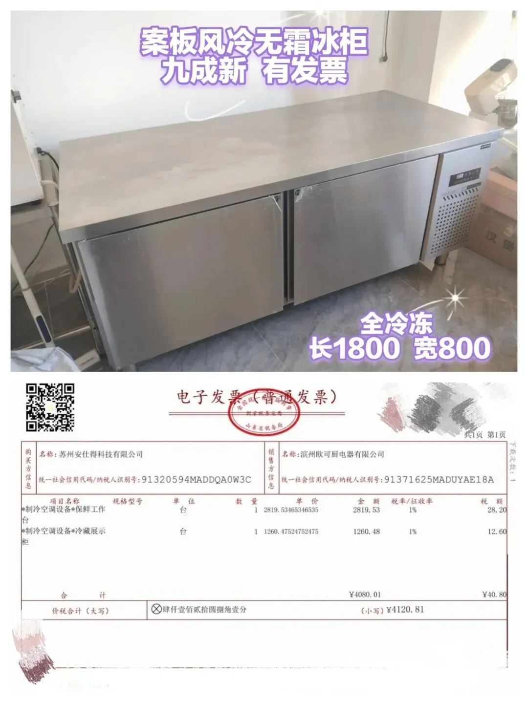 苏家屯二手市场——回收 出售二手物品