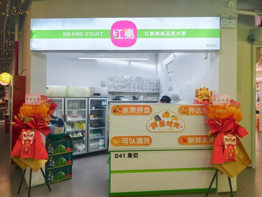 红集牌高品质水果连锁入驻武定市场啦