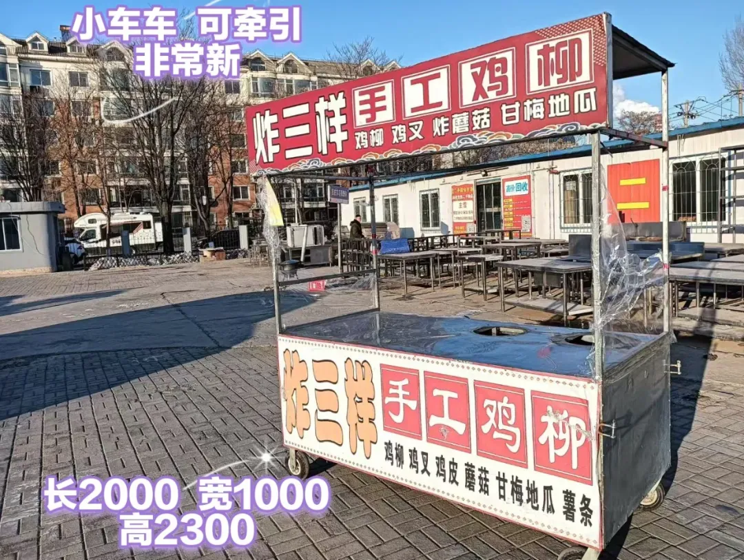 苏家屯二手市场——回收 出售二手物品