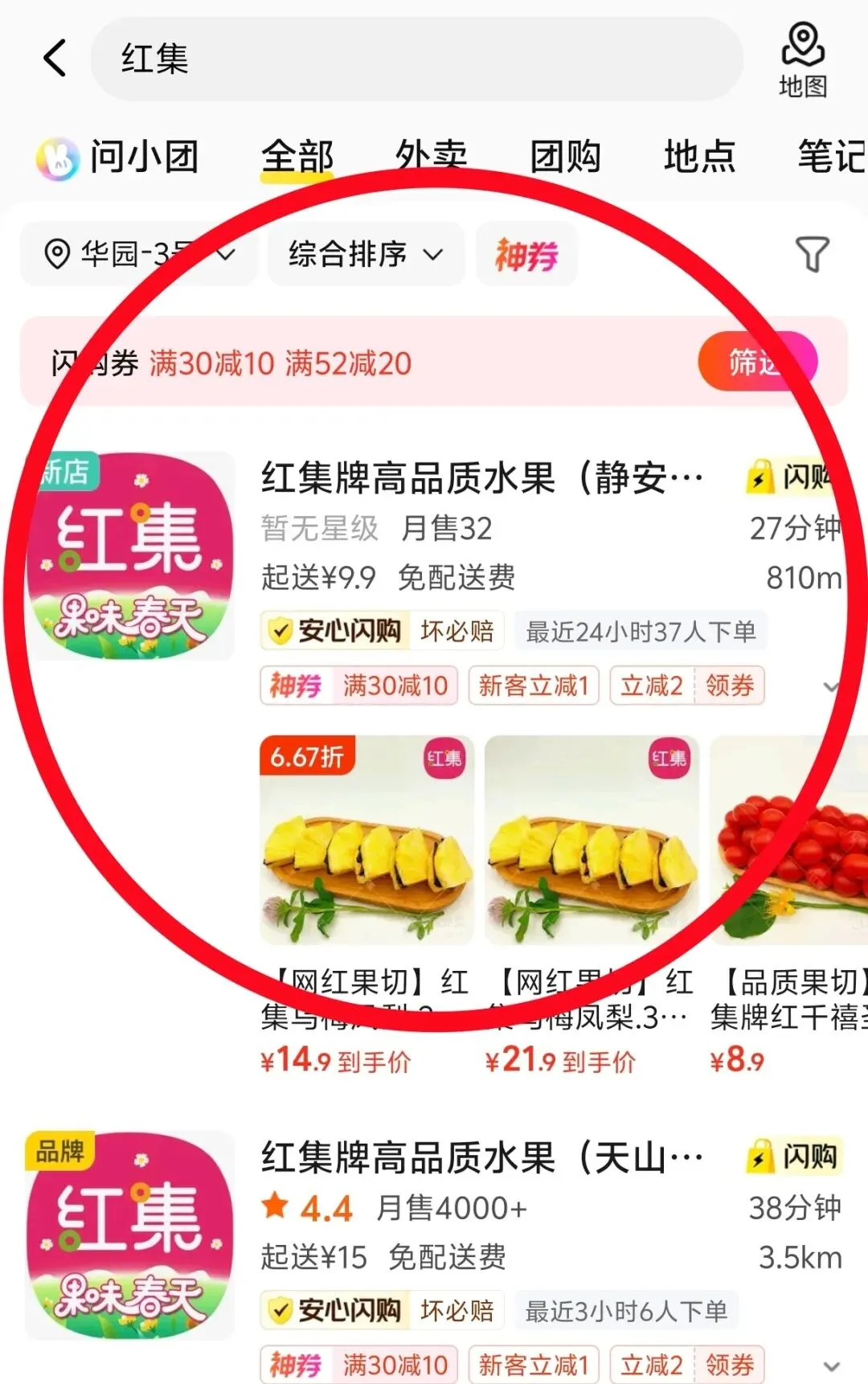 红集牌高品质水果连锁入驻武定市场啦