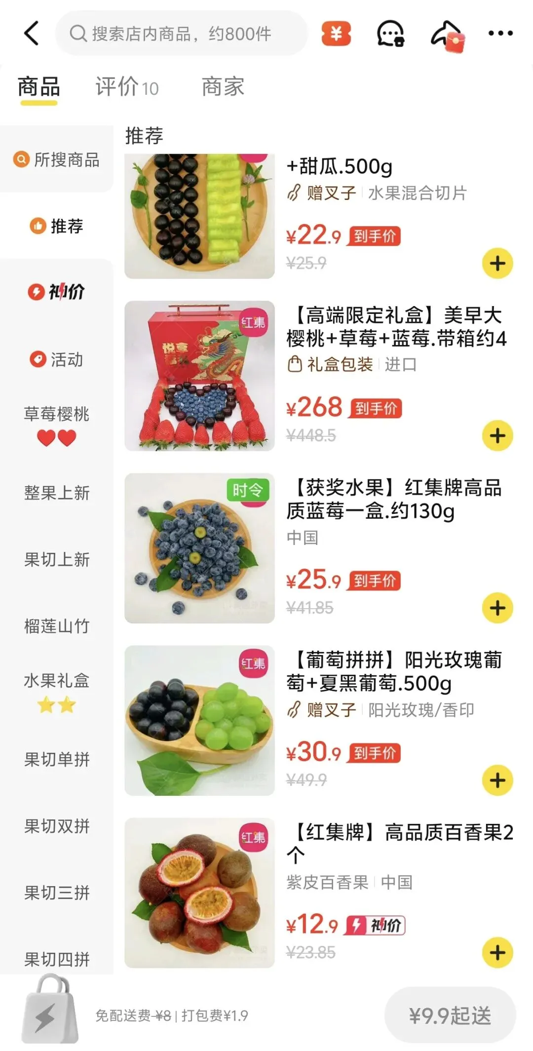 红集牌高品质水果连锁入驻武定市场啦