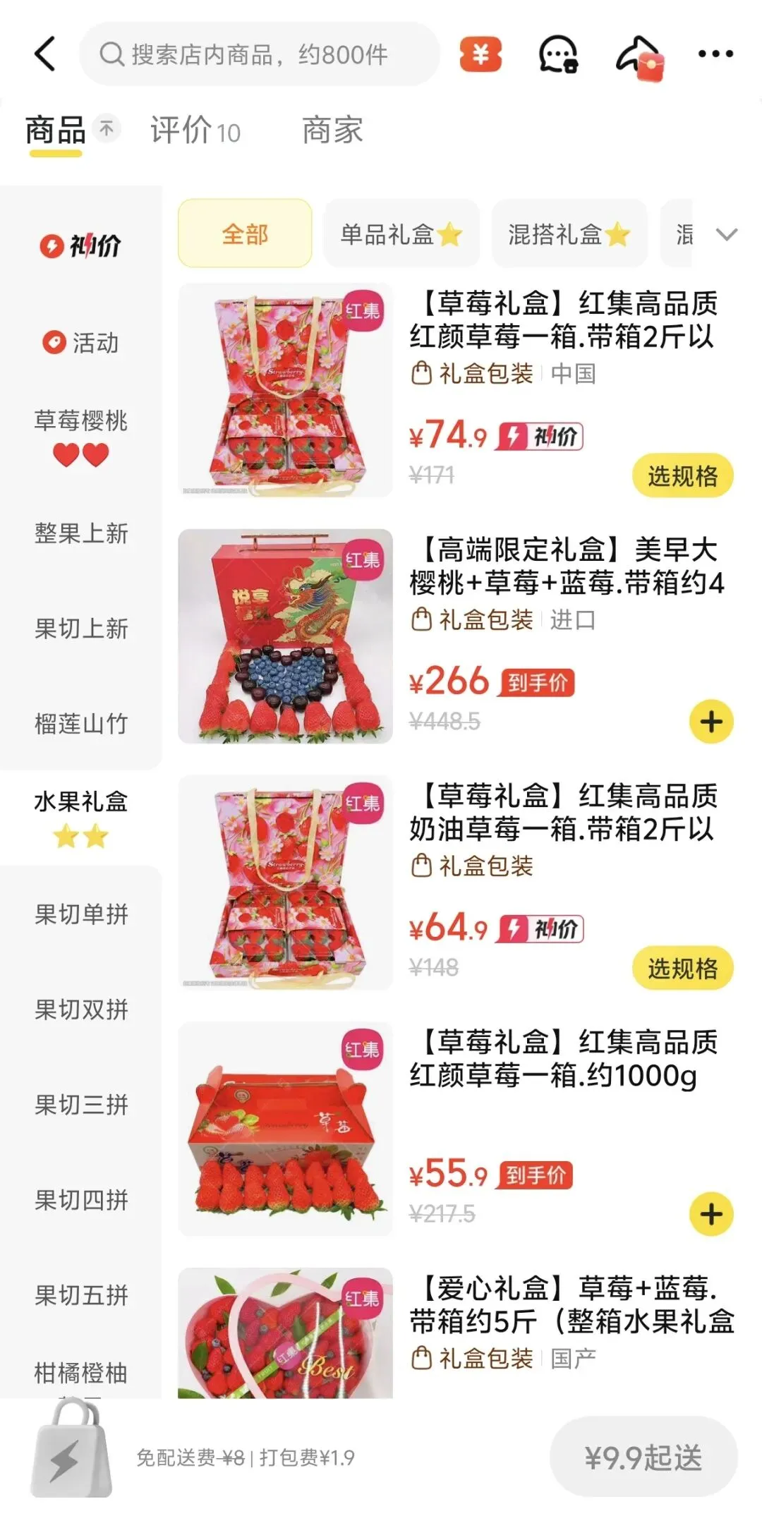 红集牌高品质水果连锁入驻武定市场啦