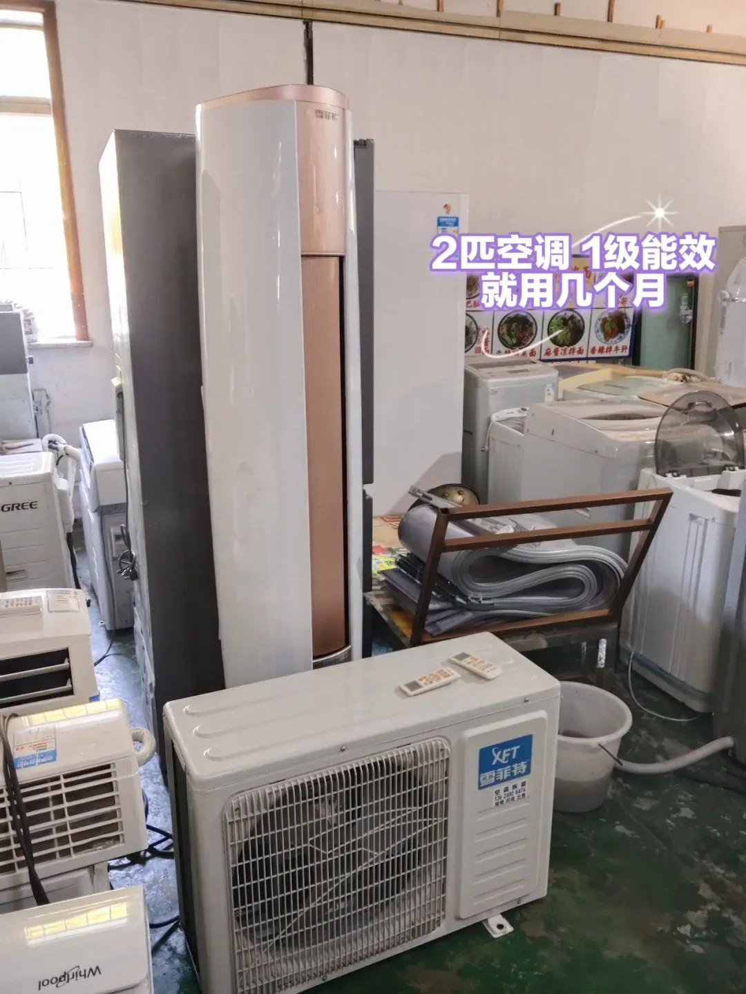 苏家屯二手市场——回收 出售二手物品