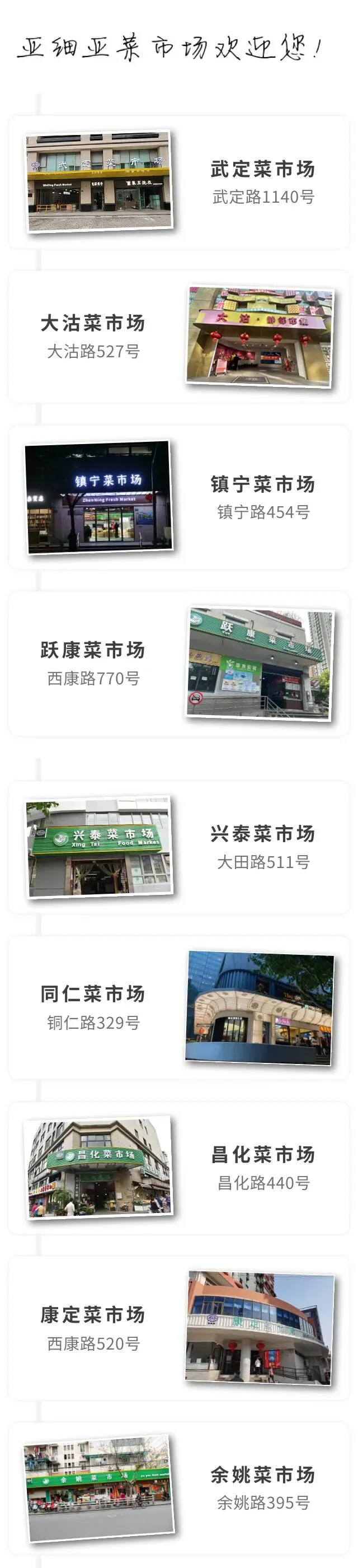 红集牌高品质水果连锁入驻武定市场啦