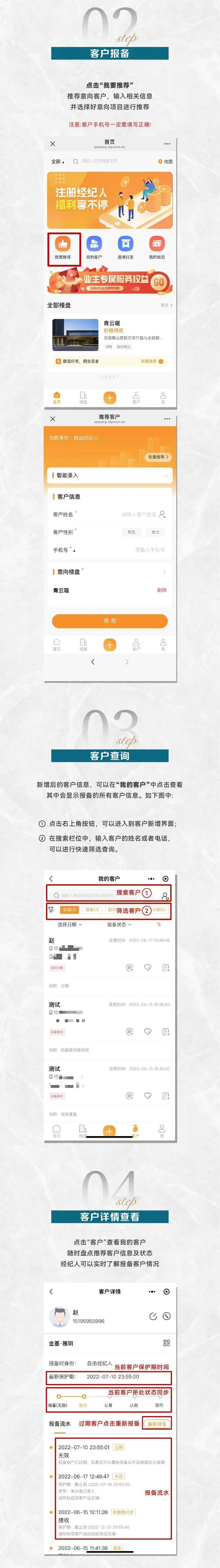 青云琚 | 全民营销操作指引