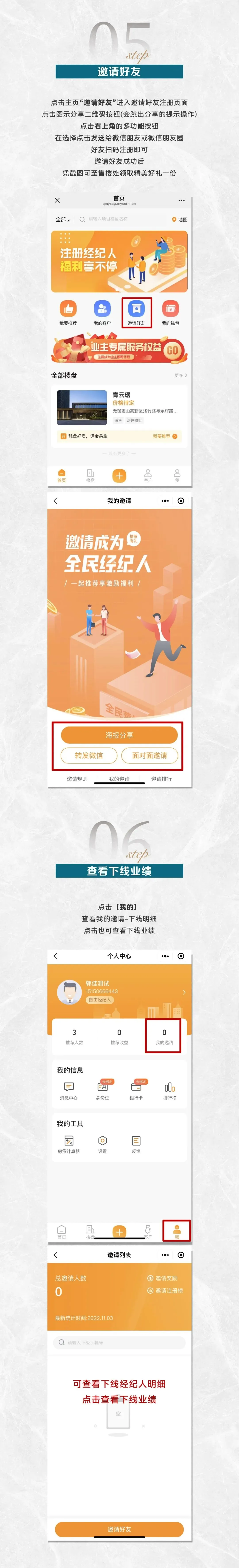 青云琚 | 全民营销操作指引