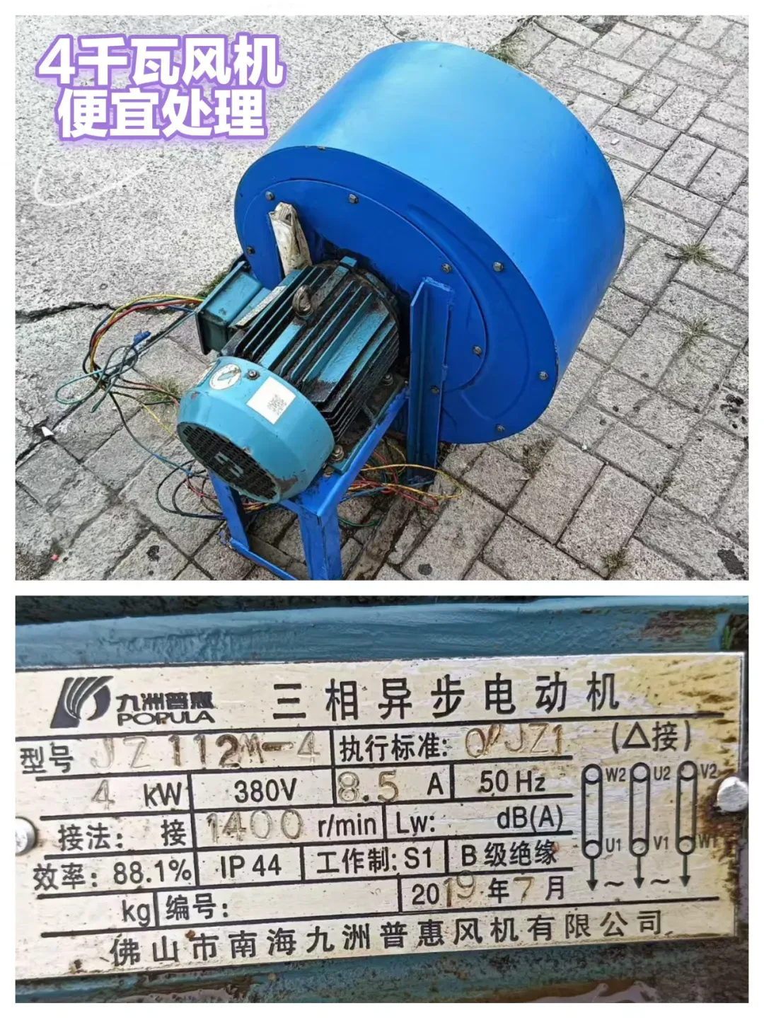 苏家屯二手市场——回收 出售二手物品