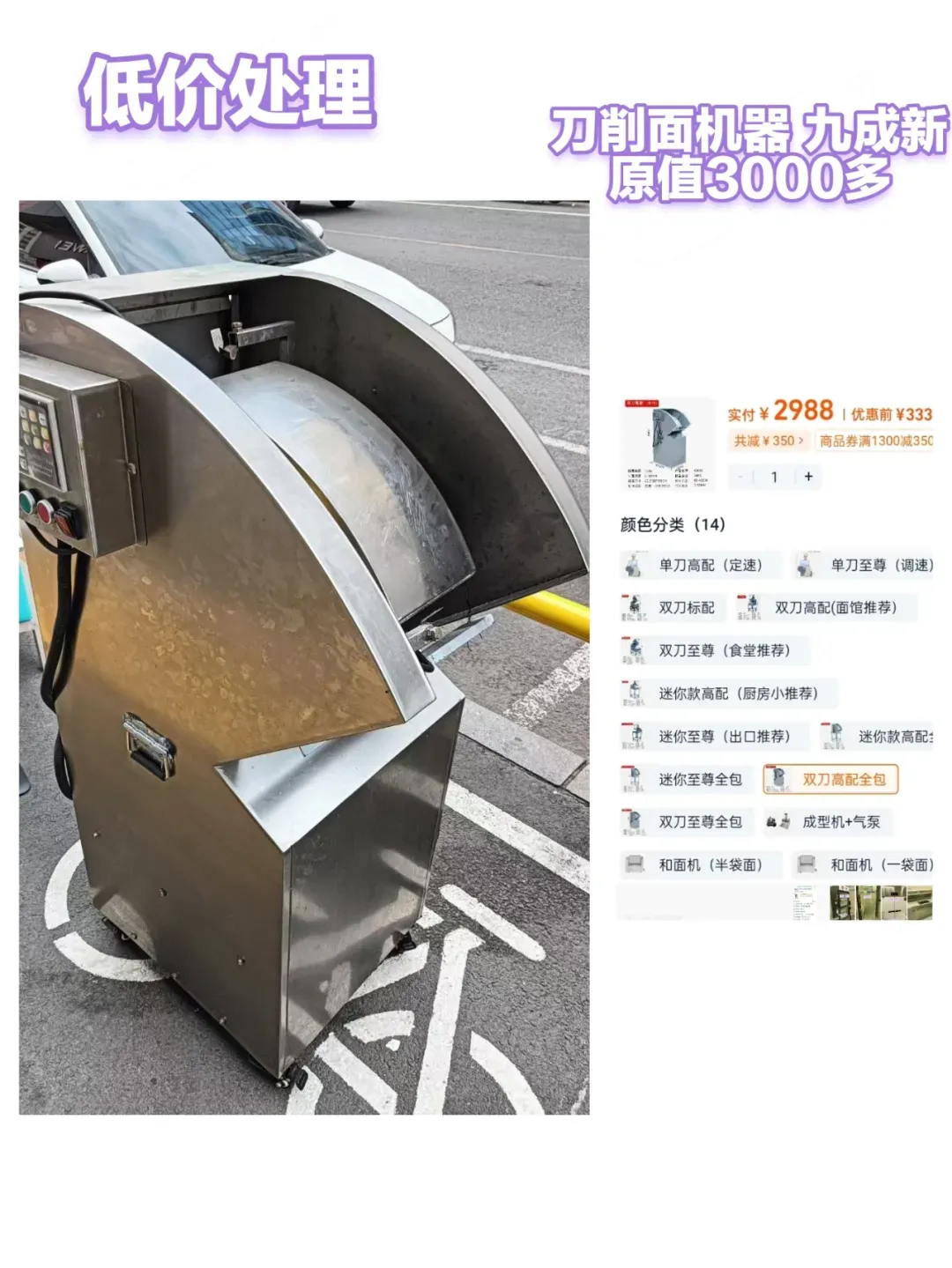 苏家屯二手市场——回收 出售二手物品