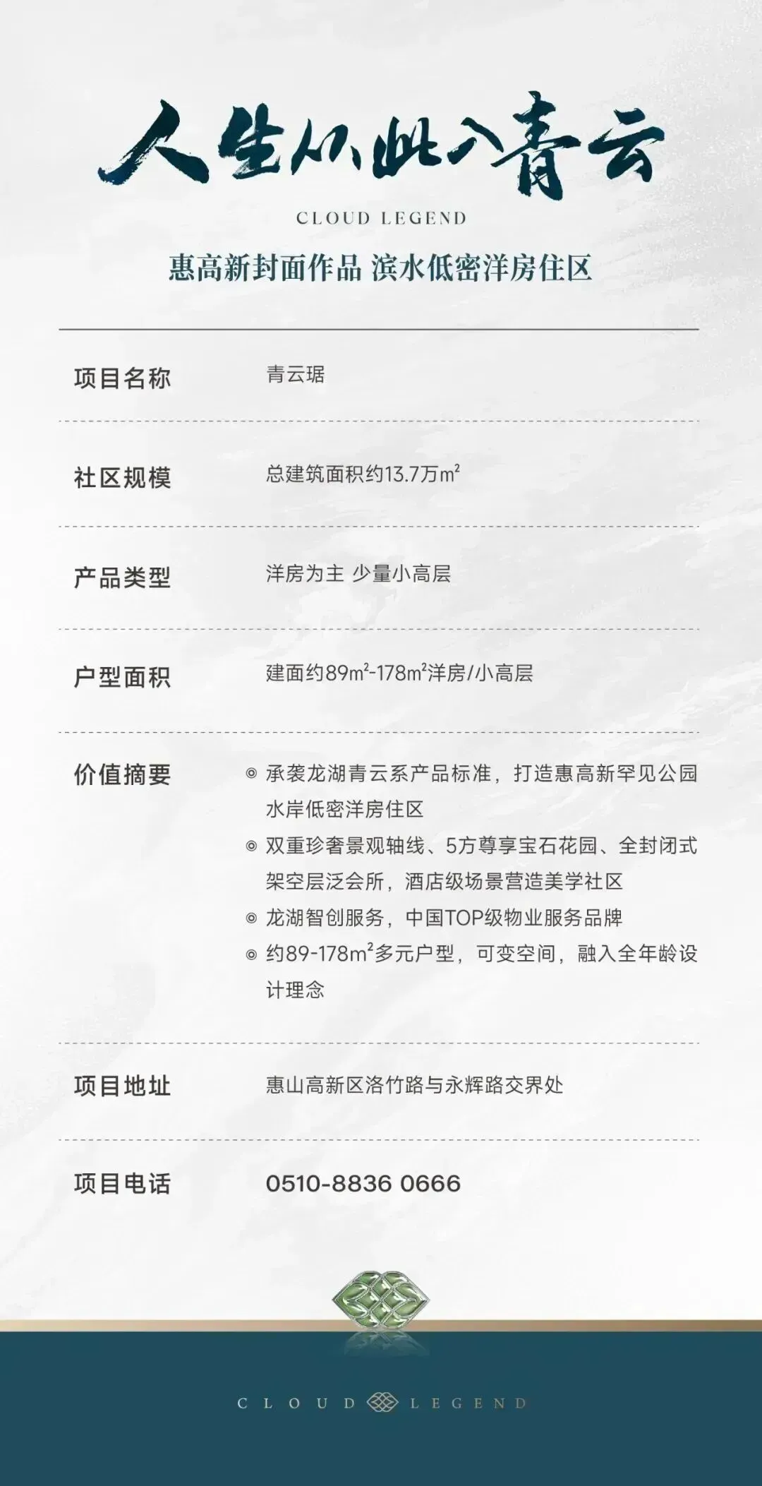 青云琚 | 全民营销操作指引