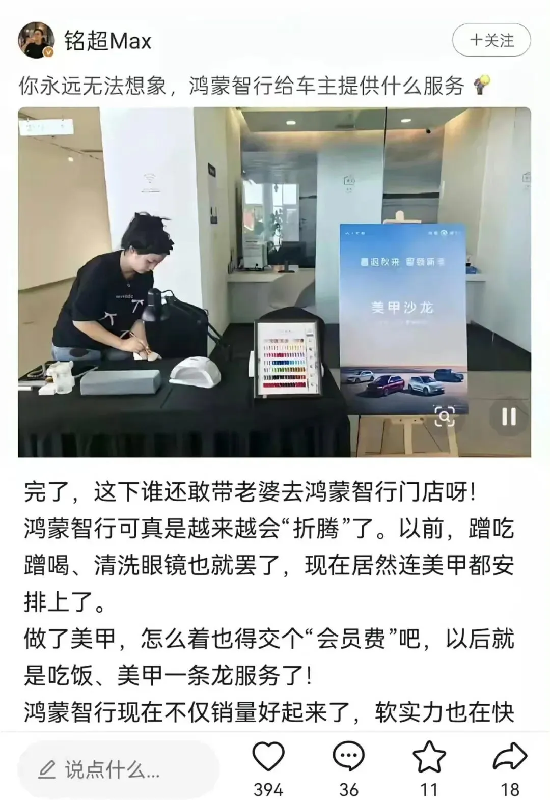 网友才是营销鬼才:Pura90Pro首发送汽水,PM版搭美甲