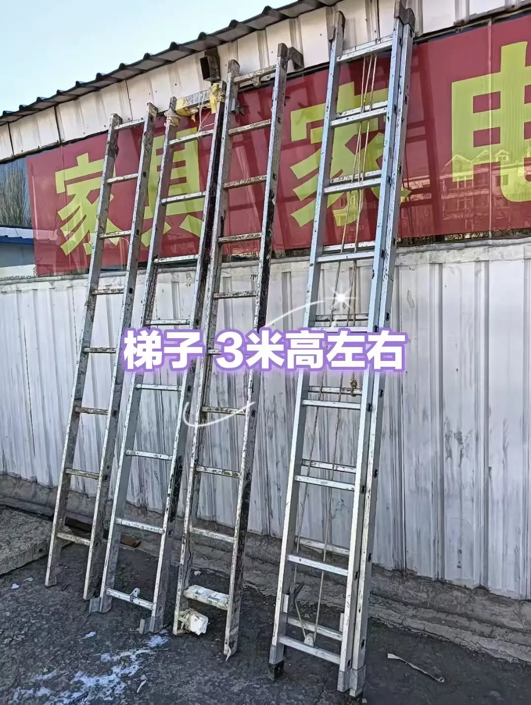 苏家屯二手市场——回收 出售二手物品