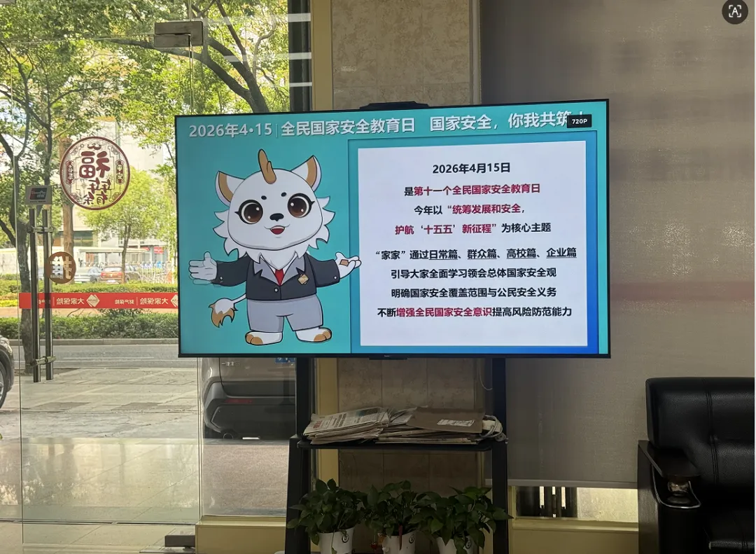 安全生产 | 大家财险揭阳营销服务部、紫金财险揭阳中支联合开展2026年全民国家安全教育日宣传活动