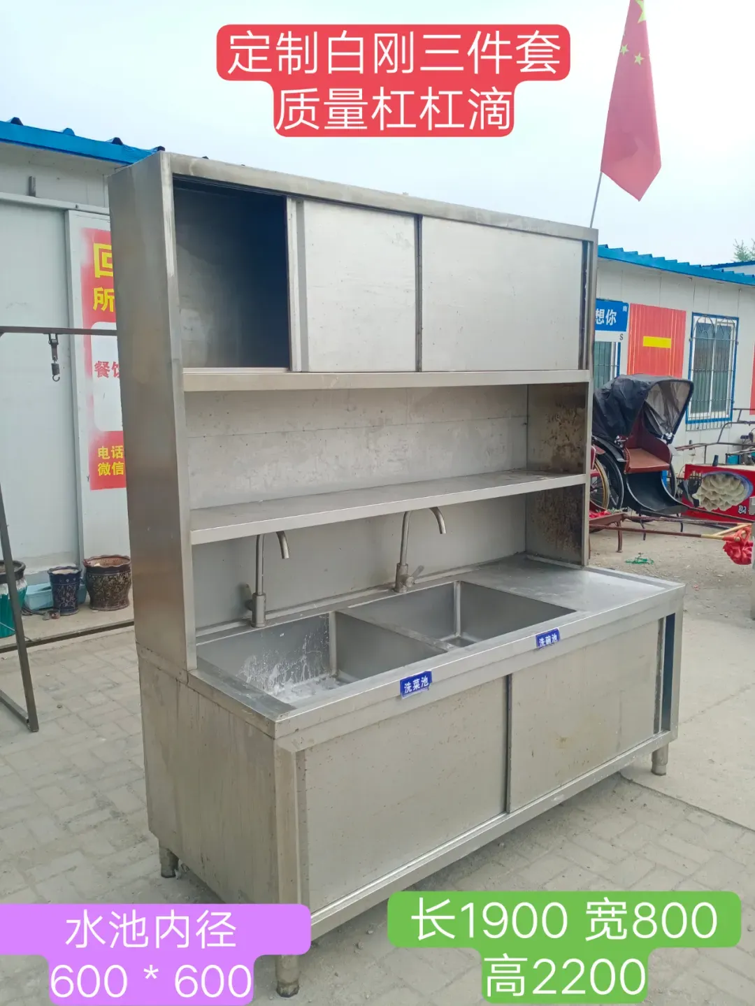 苏家屯二手市场——回收 出售二手物品