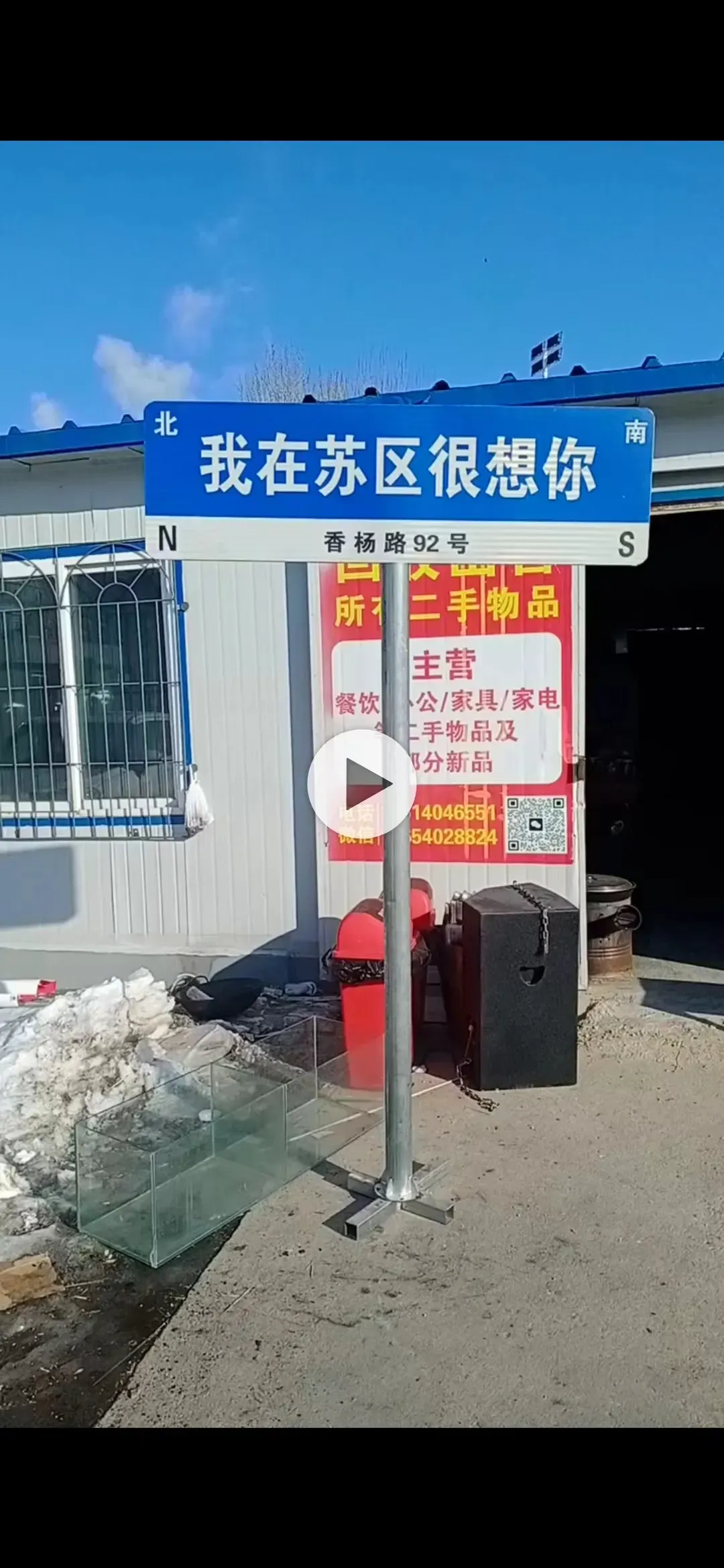 苏家屯二手市场——回收 出售二手物品