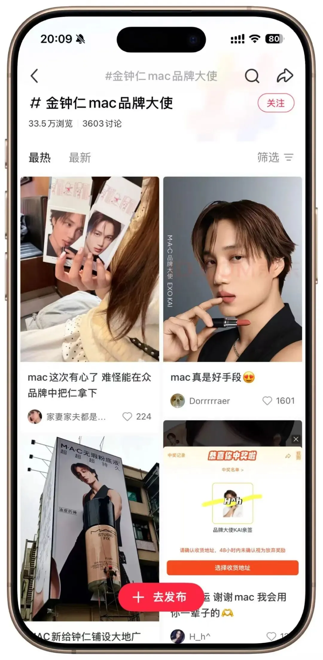 MAC广告引争议:性感营销在中国未必奏效