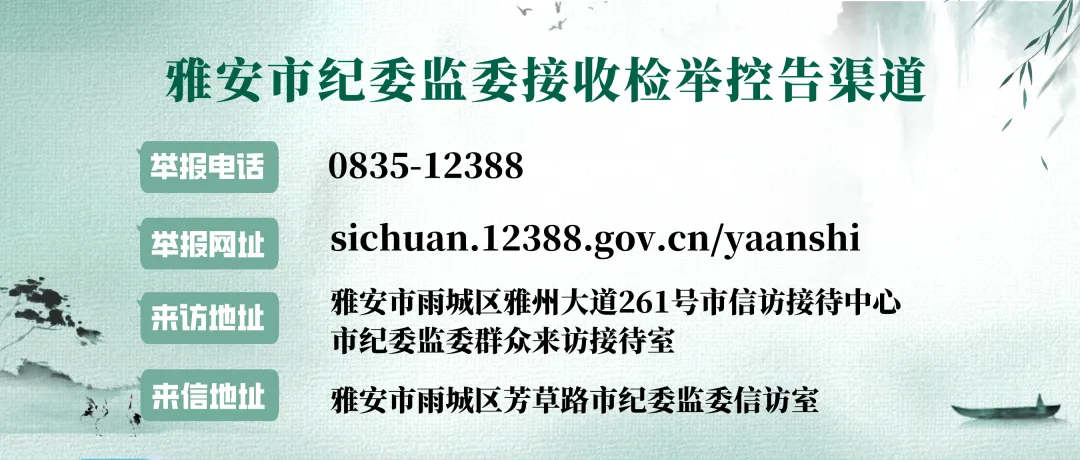 权威发布丨石棉县市场监督管理局综合行政执法大队副大队长、三级主办唐海辉接受监察调查