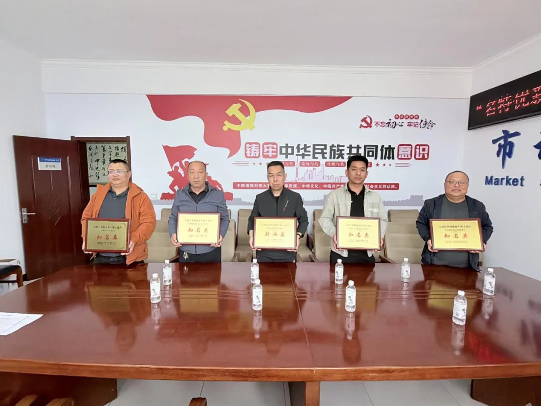 标杆引领,焕新活力——五原县市场监督管理局举行“名特优新”个体工商户授牌仪式