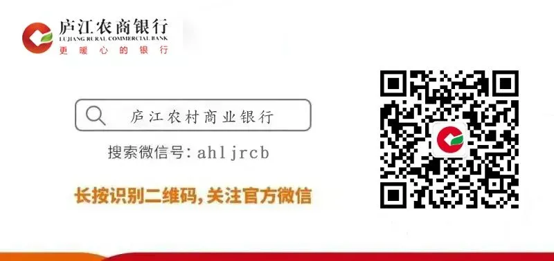 庐江农商银行召开2026年旺季营销总结会暨第二季营销活动动员会