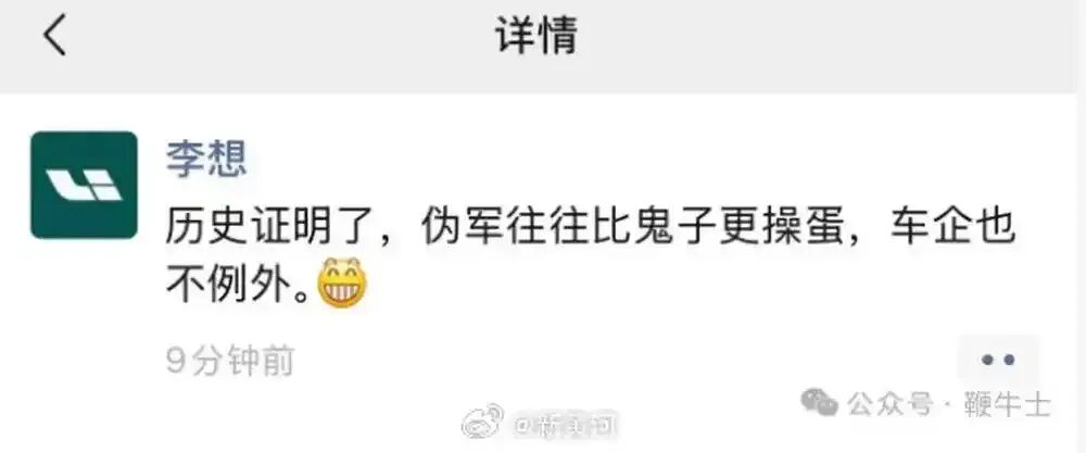 李想朋友圈飙脏,其实,对比营销,对消费者、行业都是好事