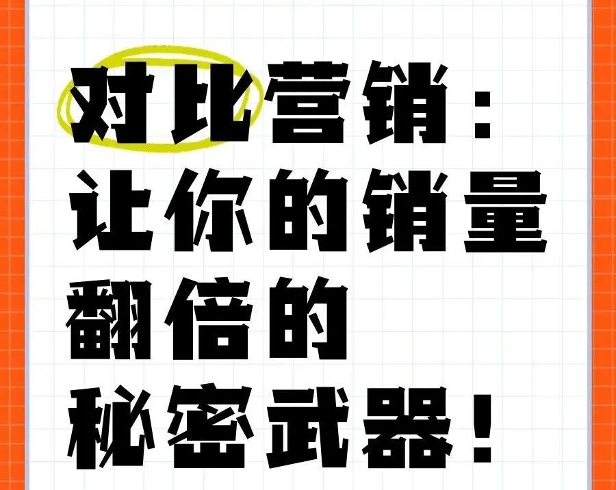 李想朋友圈飙脏,其实,对比营销,对消费者、行业都是好事