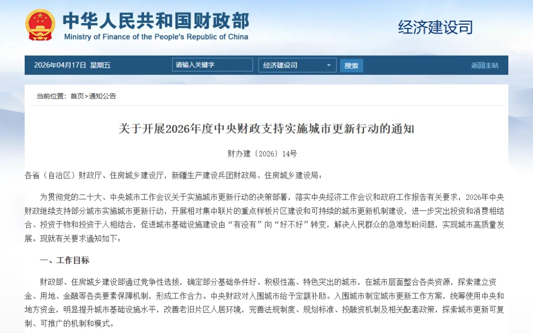 财政部办公厅等发文 ,10万亿级市场大利好!相关概念股,蓄势待发!