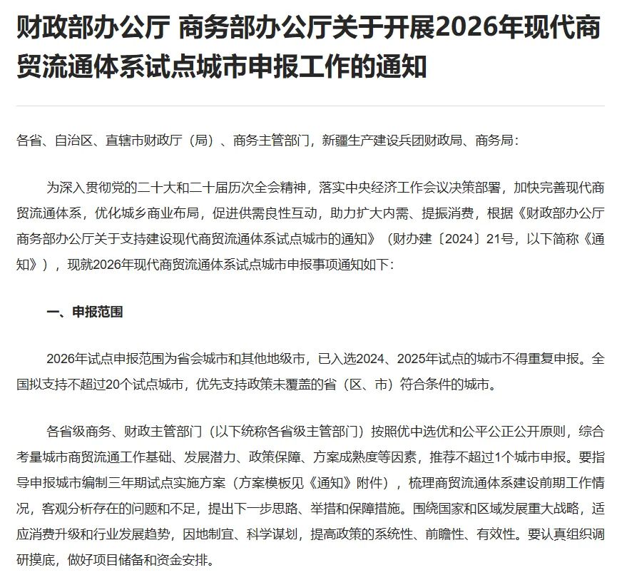 财政部办公厅等发文 ,10万亿级市场大利好!相关概念股,蓄势待发!
