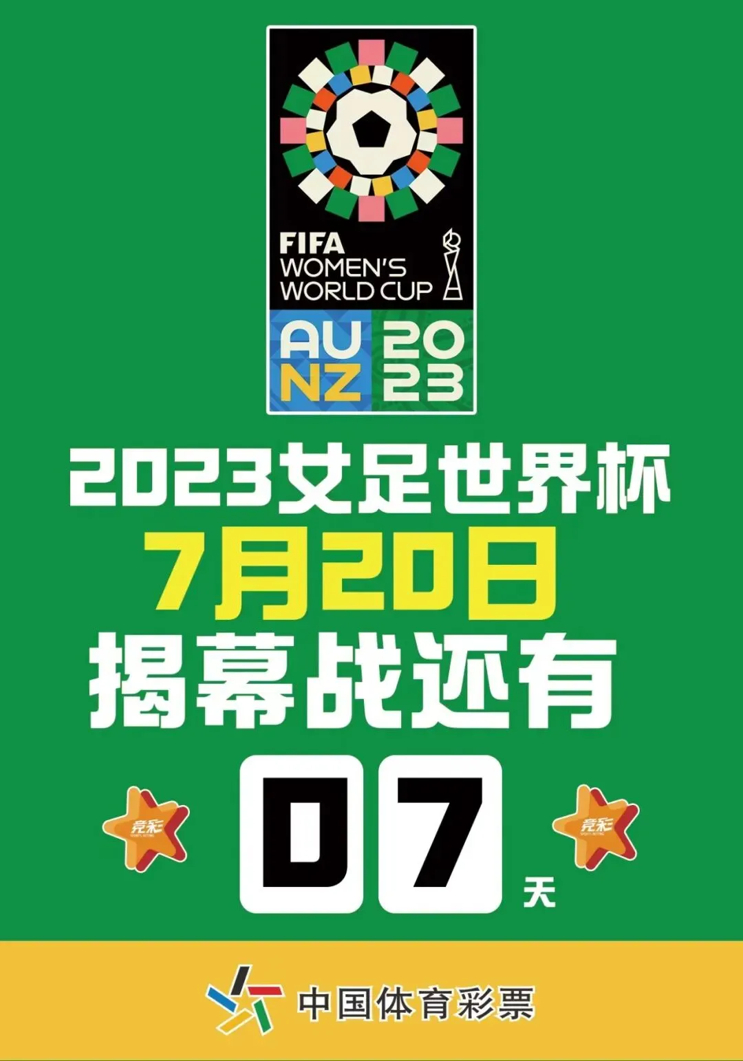 2023.7.13营销海报