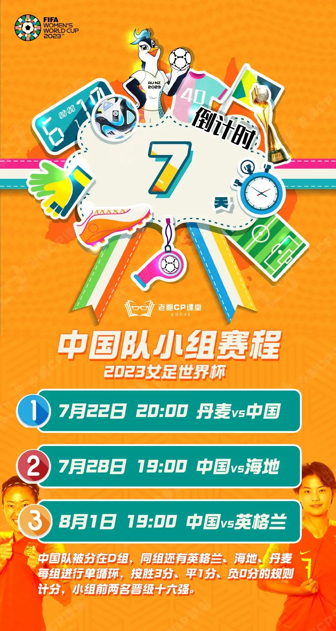 2023.7.13营销海报