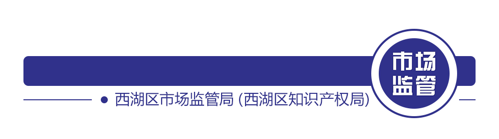 速览丨市场监管三月工作动态