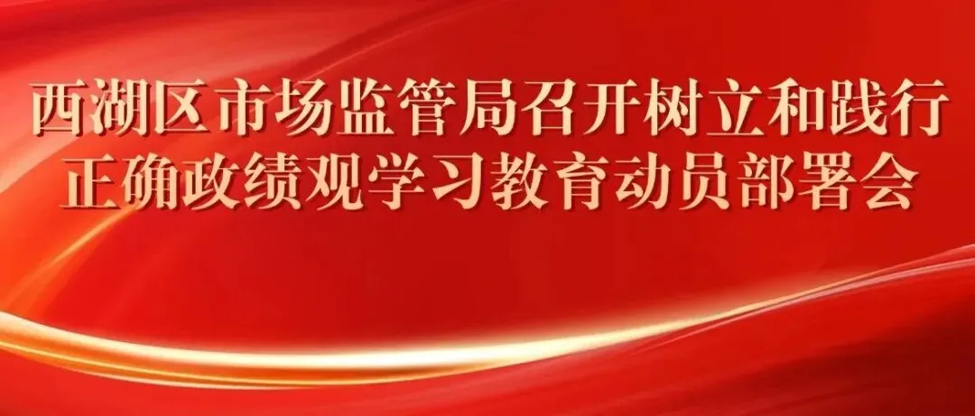 速览丨市场监管三月工作动态