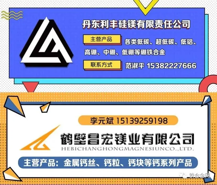 【特种合金】一周市场行情简述(4.13-4.17)