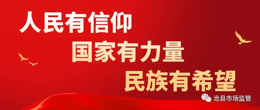 【市场监管】工作动态2026-04-17
