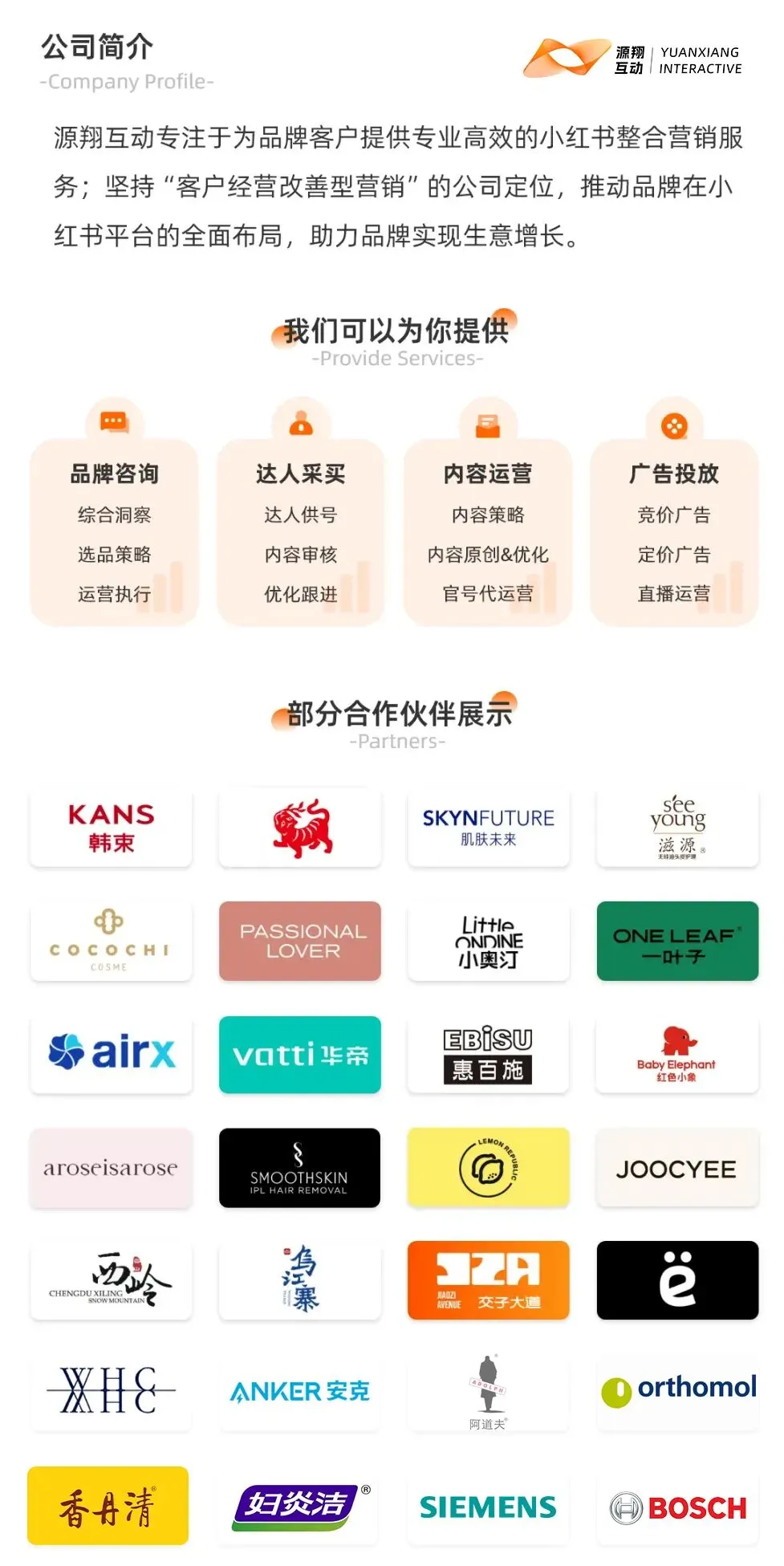 赶上2026小红书春日营销末班车,抓住品牌增长的最后机会窗口!