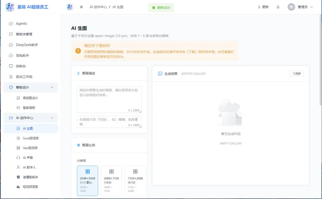 AI智能生成营销周报!星耀AI超级员工私有化部署,营销复盘更高效