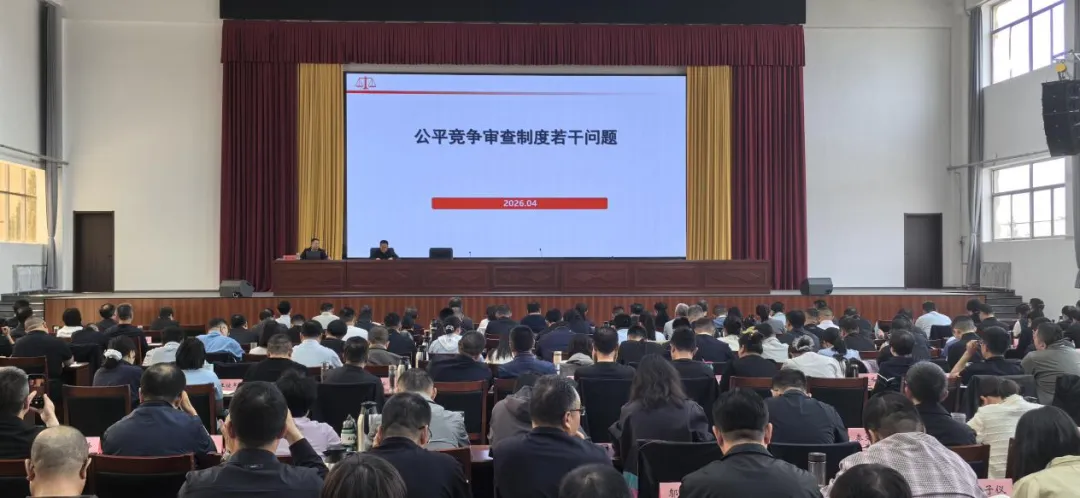 忻州市市场监管局开展“公平竞争政策进党校”活动