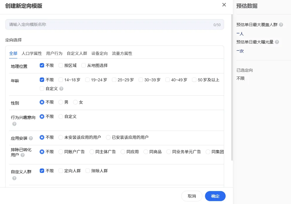 还在为获客发愁?你的客户正在微信朋友圈里看别人的广告!