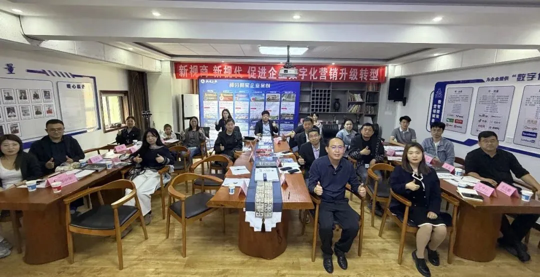 圆满落幕|AI 营销沙龙会:双引擎破局,共启企业增长新征程